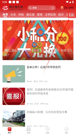 赣江源石城app手机版