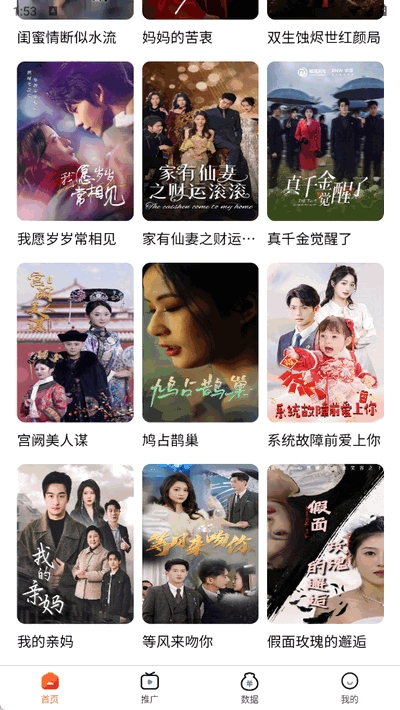 蚁淘短剧app最新版本