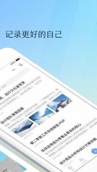 有道笔记(有道云笔记)app