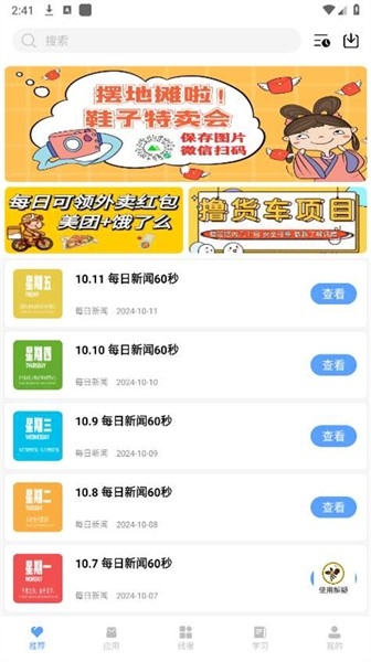 小葵软件盒最新版