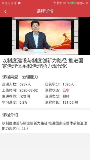 广东网院app官方最新版