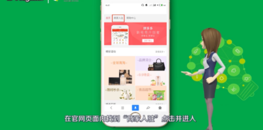 手机拼多多安全
