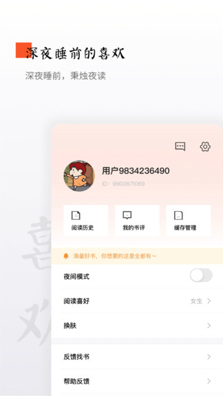 西红柿小说免费版下载-西红柿小说免费版app下载