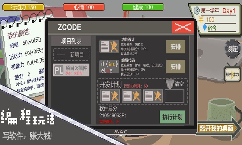 下一站我的大学2022最新版