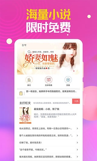 时阅文学APP安卓版