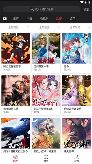 光影app正版