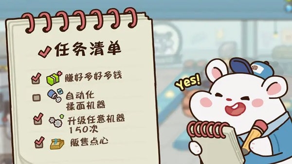 仓鼠点心工厂游戏最新版