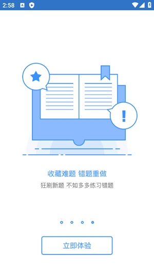 总统网校app官方版