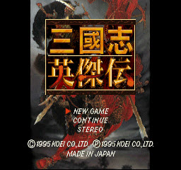 三国英杰传手机单机版