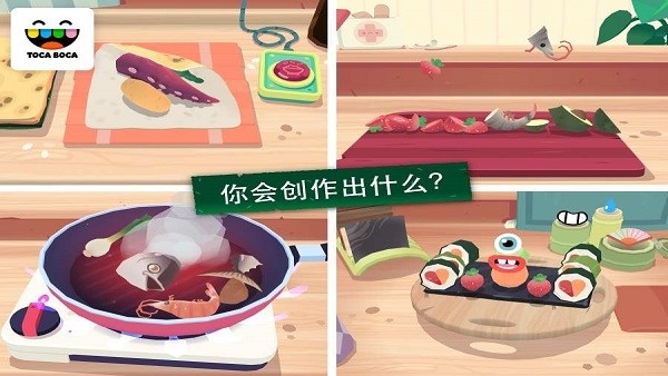 托卡小厨房寿司游戏官方版