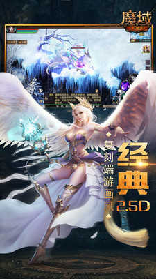 魔域(魔域口袋版)怀旧版