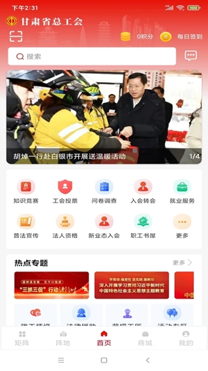 陇工惠app官方版