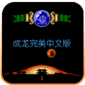 之龙