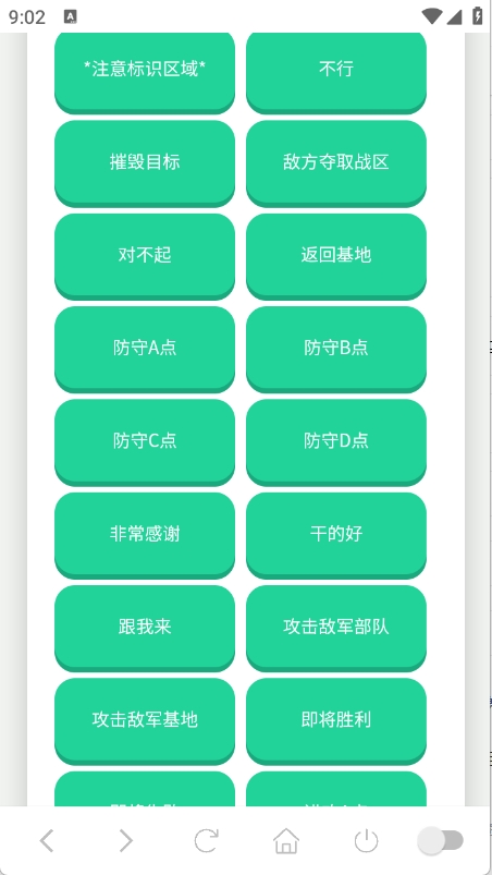 战争雷霆语音盒安卓版