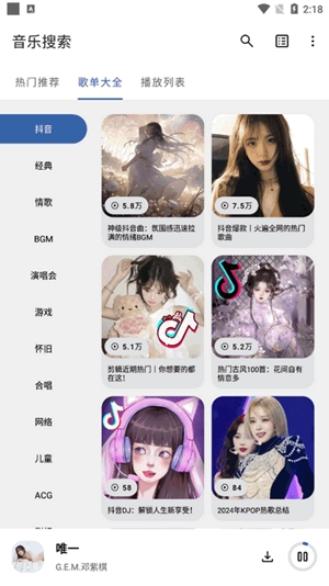 音乐搜索最新2025版