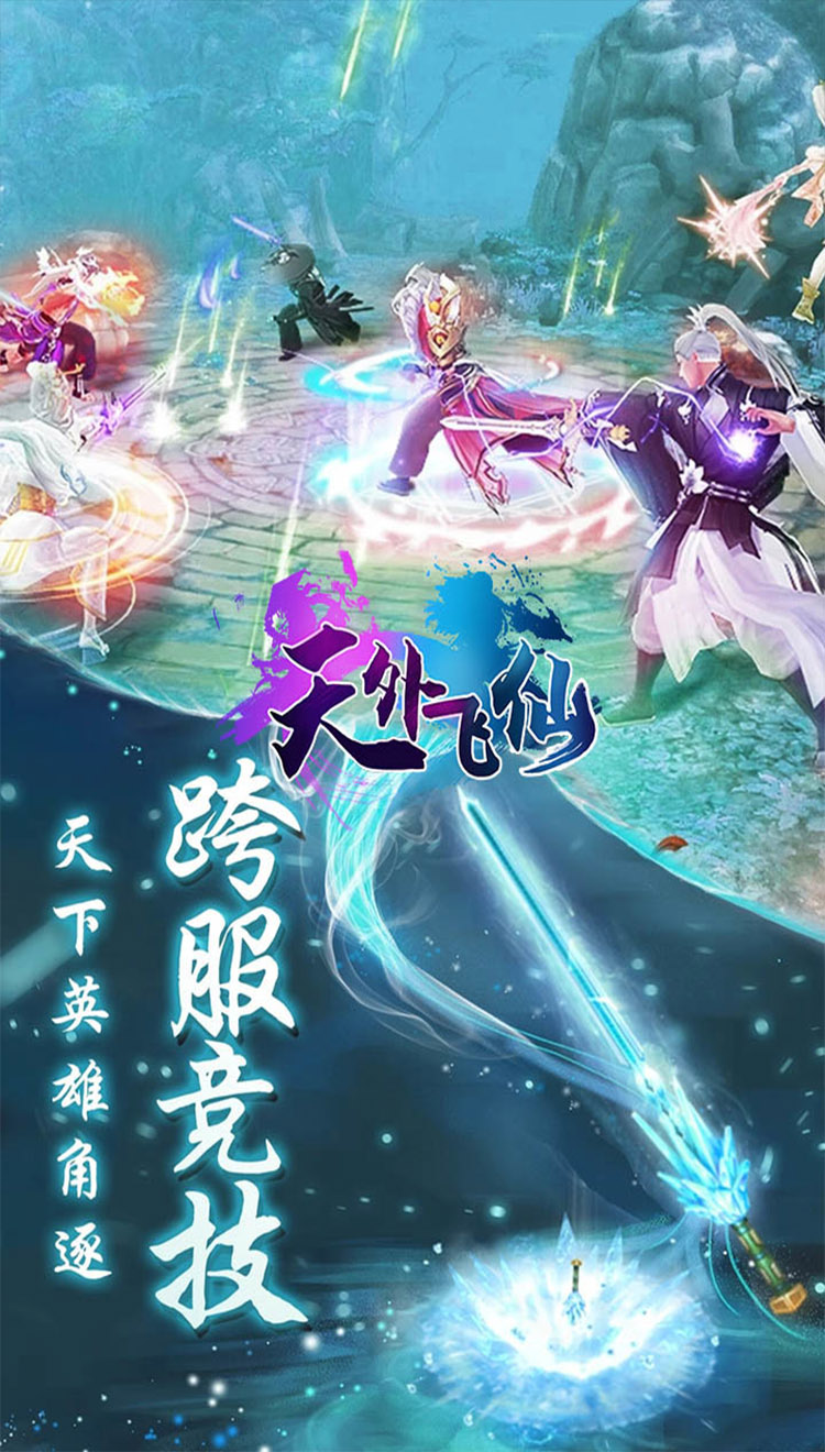仙途大陆