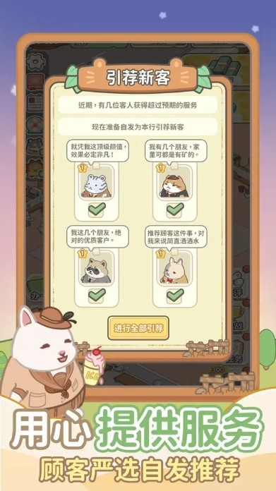动物钱庄手游最新版