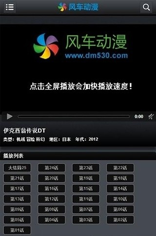 风车动漫p