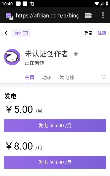 冰社模块软件APP中文版