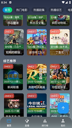 ONES影视安卓版