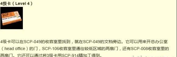 scp收容失效重制版