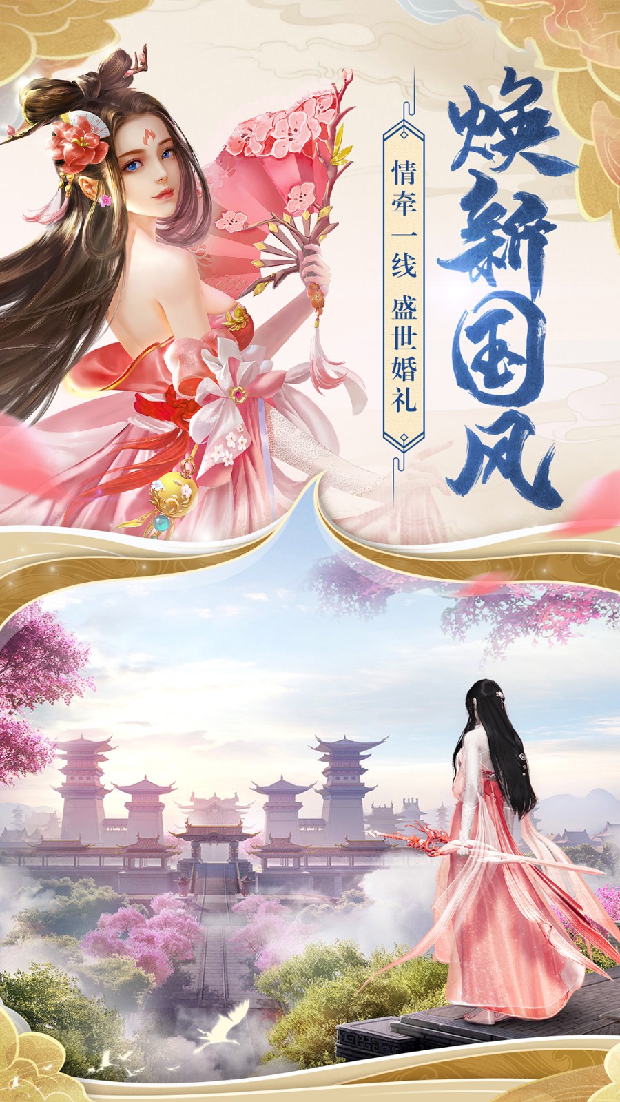 天缘传说安卓版
