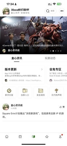 xbox比价助手最新版本