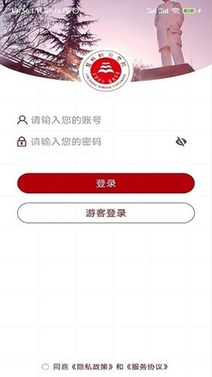 楚雄师范学院app手机版