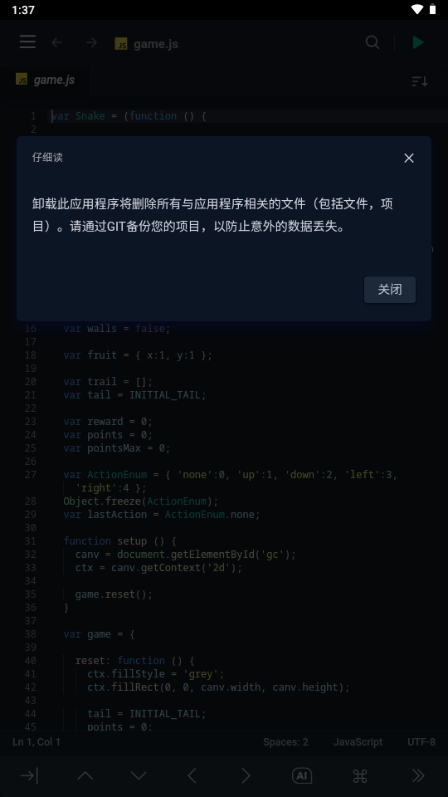 Spck Editor最新免费中文版