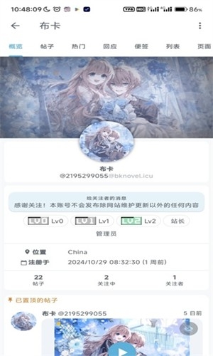 Aria咪社app安卓版