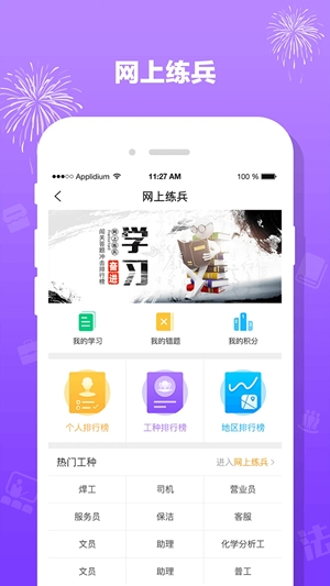 豫工惠app安卓版
