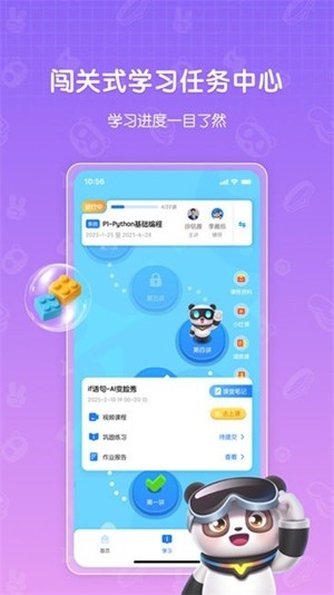 敦敦编程app手机版
