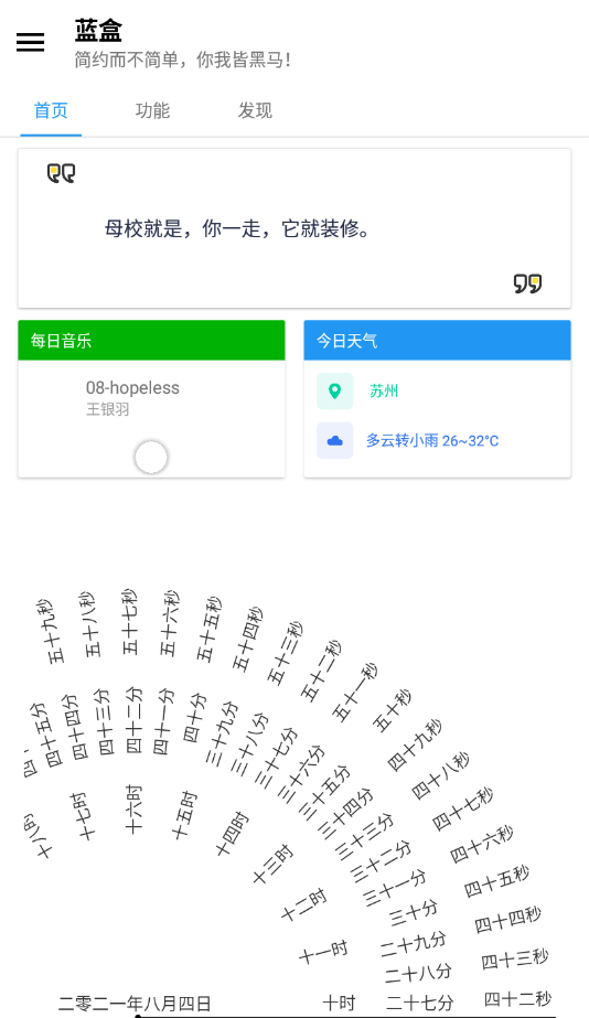 蓝盒