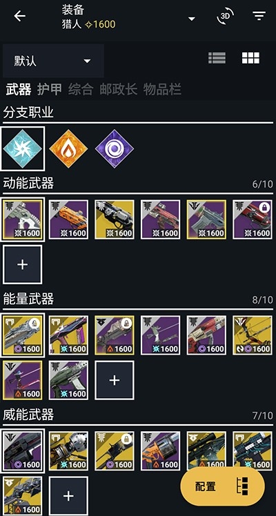 Destiny 2最新版