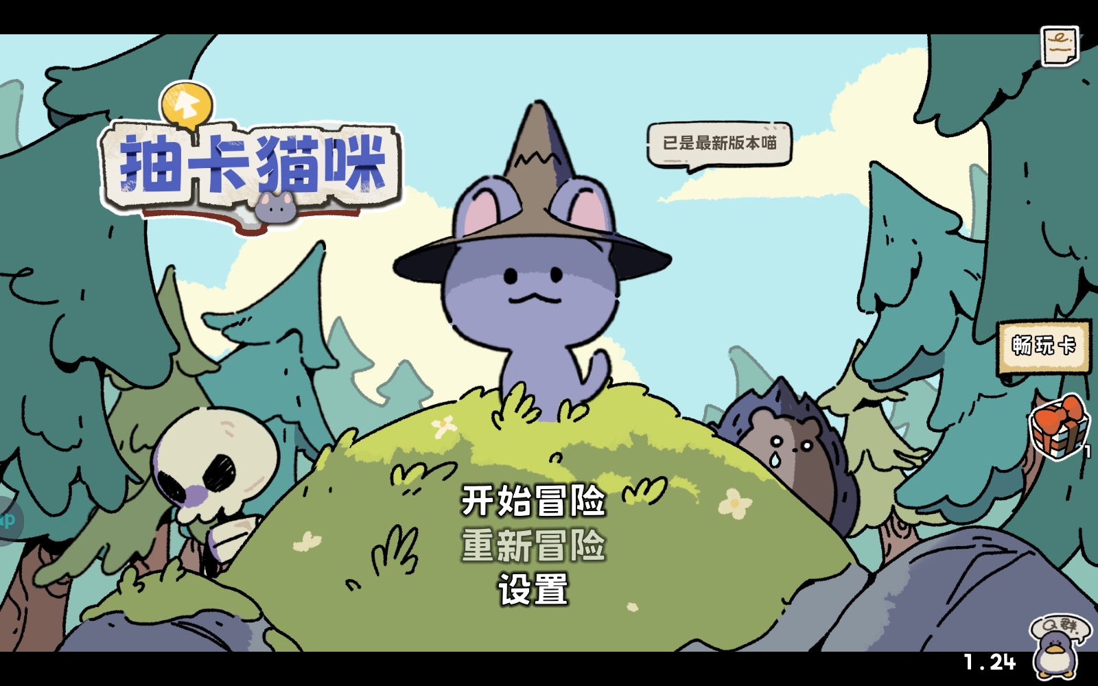 抽卡猫咪手游手机版