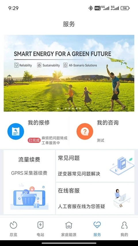 ShinePhone安卓最新版