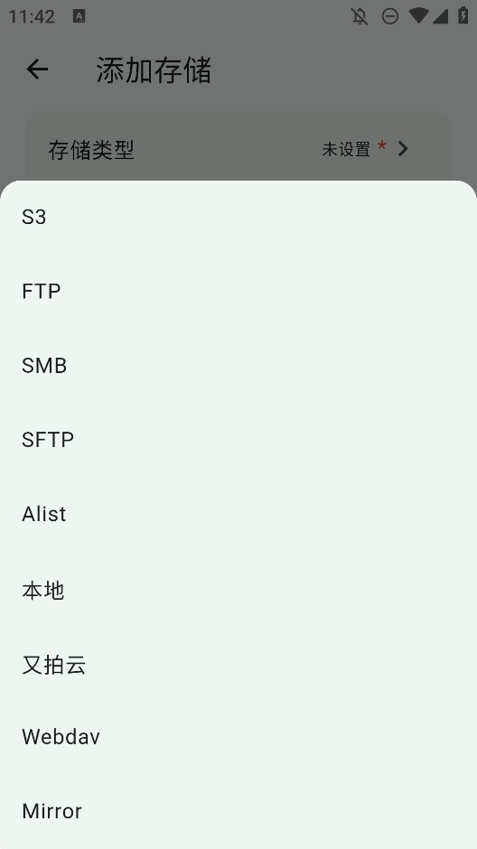 红枫云盘免费版