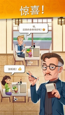 烹饪日记（Cooking Diary）游戏官方正版