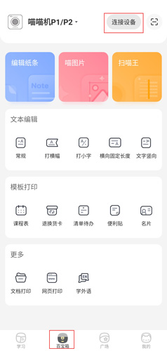 喵喵机app图片1