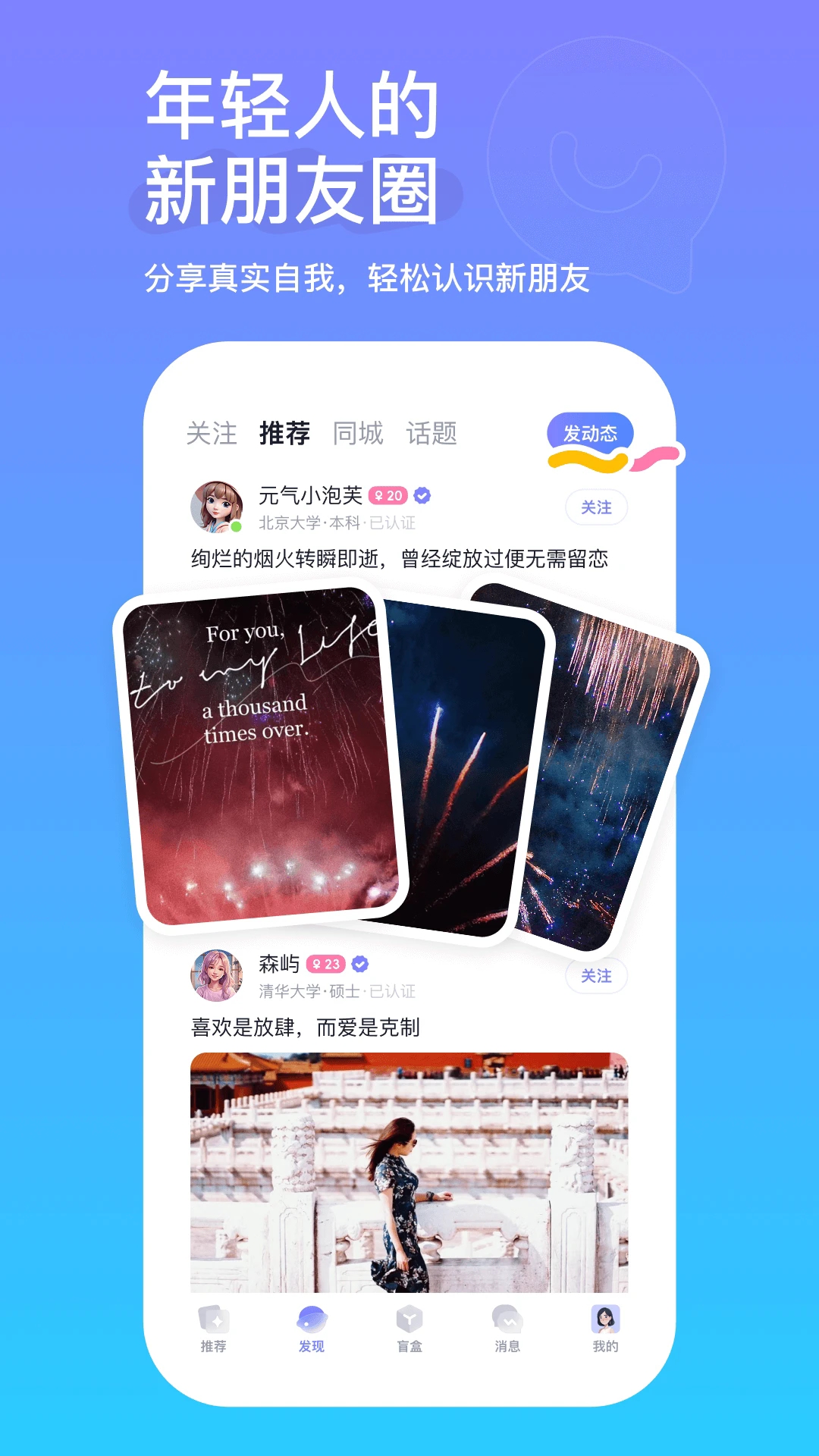 真搭app最新版