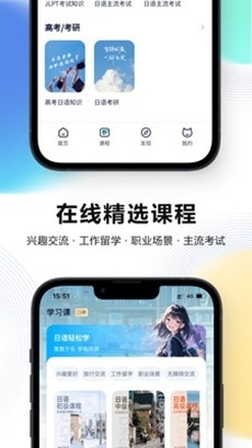 池小鸿日语app手机版