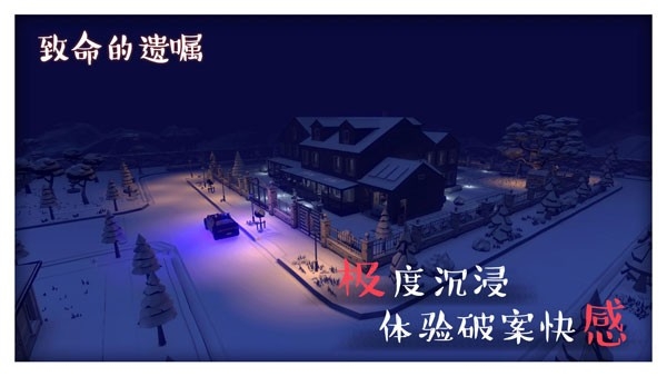 致命的遗嘱游戏官方版