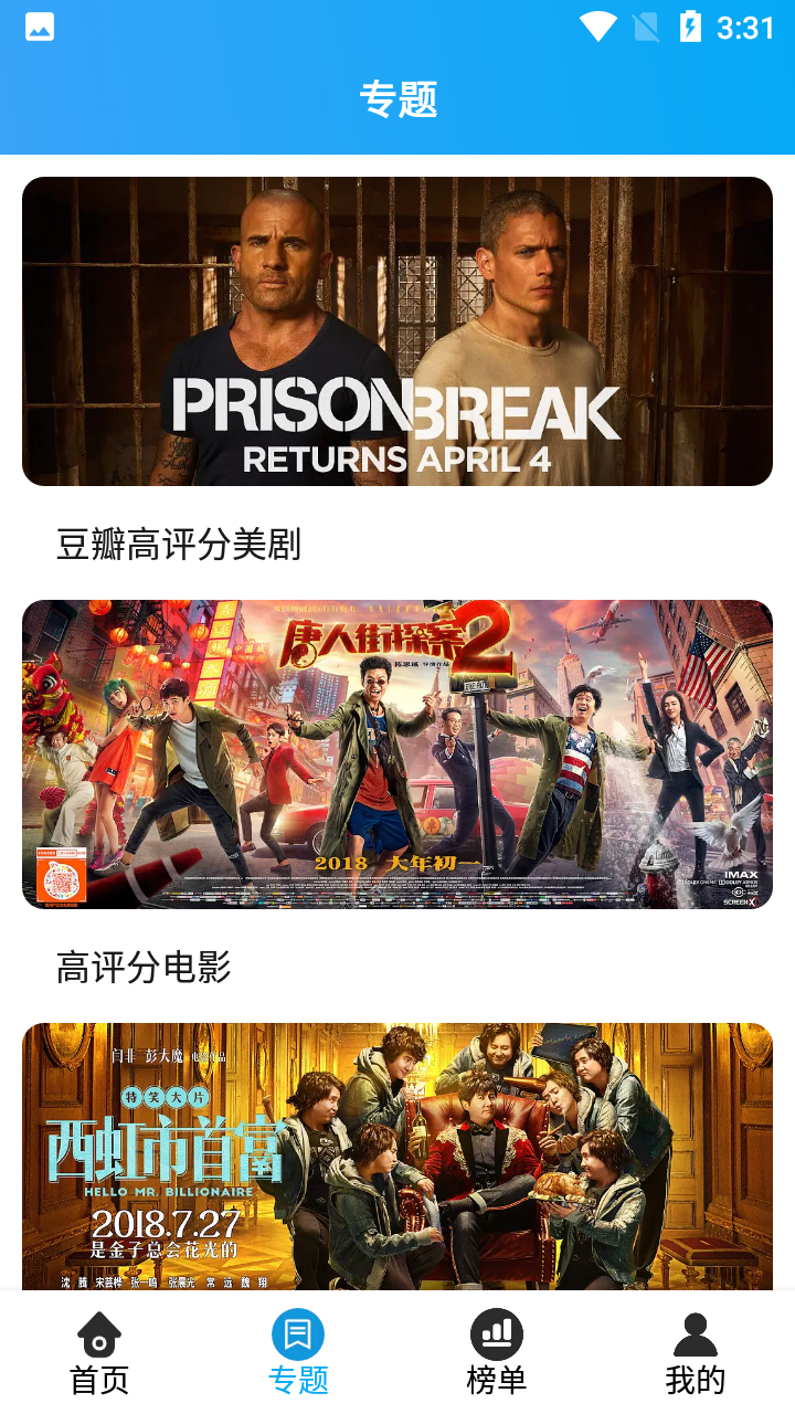 白菜追剧3.8.0