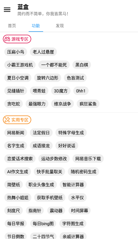 蓝盒
