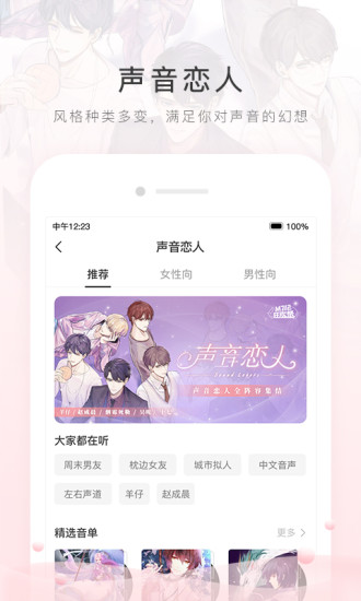 猫耳fm最新版