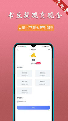 趣阁阅读APP