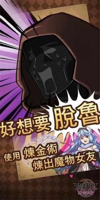 魔物娘手游官方正版