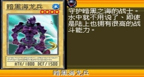 游戏王EX2006中文手机版