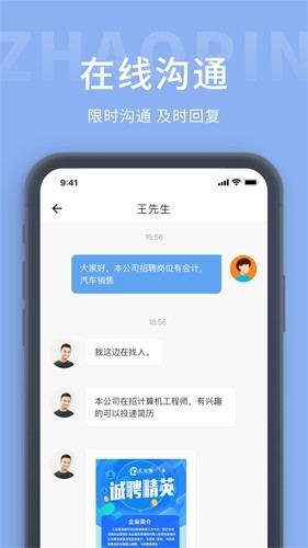 柳州人才网招聘app官方版