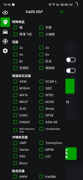 绿ar辅助器pubg下载